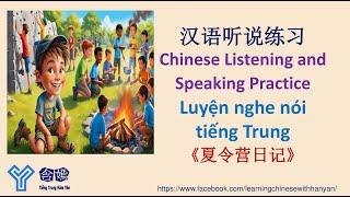 V307《夏令营日记》Luyện nghe hiểu tiếng Trung trình độ HSK3-HSK4/Mandarin Chinese Learning