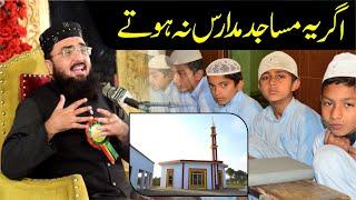 Agar Ye Masajid Madaris Na Hote | Beautiful Nazam Latest by Sayd Aziz Ul Rehman shah