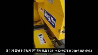 금속절단기/원형톱기계 DCS 125H 시운전 영상