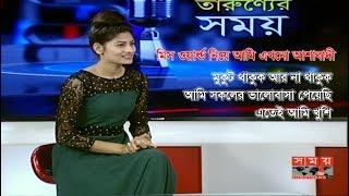 মিস ওয়ার্ল্ড নিয়ে আমি এখনো আশাবাদী- এভ্রিল | Jannatul Nayeem Avril