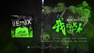 Wo De Hao Xiong Di 我的好兄弟  - Jilo Studio 