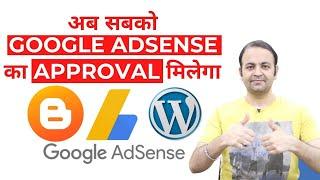 How To Get GOOGLE ADSENSE APPROVAL Faster Tips And Tricks For WordPress & Blogger Website 2021