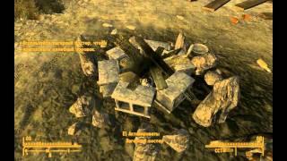 Fallout: New Vegas. Русский цикл. 3 серия - Подрывники?