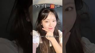 드디어 밀짱에게도 봄이..!? #브이로그 #쇼츠 #shorts #롯데월드
