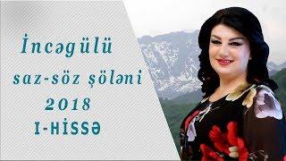 "İncəgülü " saz-söz şöləni -2018-1-ci hissə.(GÖYGÖL rayonu KƏPƏZ istirahət mərkəzi)