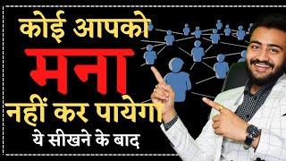 आपका Business Graph कई गुणा बढ़ जाएगा | Learn Urgency & Explode Your Business Growth | Closing Tips