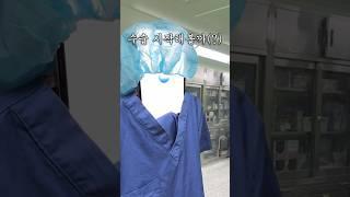 챗GPT가 수술실 간호사가 되면 안되는 이유 asmr