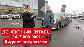 КИДОК НА 7 млн! Продали китайский GAC с дефектом. Чинить не могут, менять не хотят