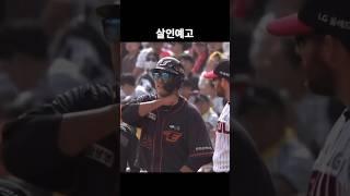 살인예고 LG 정우영, 한화 채은성