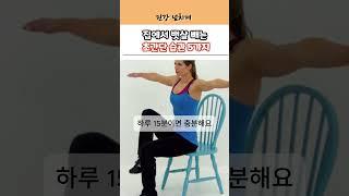 집에서 뱃살 빼는 초간단 습관 5가지! 하루 10분이면 OK #건강 #다이어트