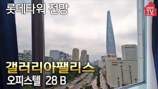 [갤러리아팰리스 입점공인 미래설계TV] 28B타입 구조소개합니다.  1800-2458