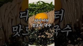 밀가루 없는데 2배 맛있네?!