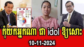 Leng Chanda talks about PM Hun Sen and Mr Sam Rainsy