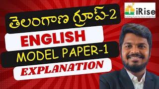 TSPSC Group-2 English Model Paper-1  Explanation