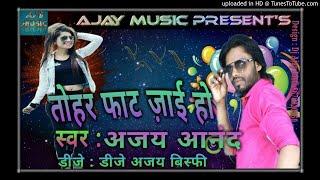 Ajay Anand hot song 2017