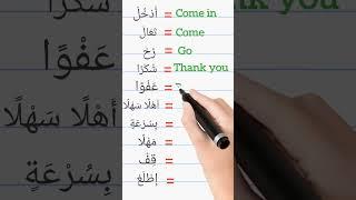 some very important words #english #learnarabicandenglish #education #arabicfluency #englisheducatio