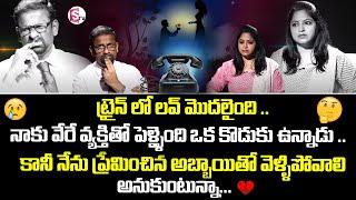 Andamaina Jeevitham | Wife and Husband Relationship problems | అందమైన జీవితం | SumanTV Information