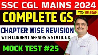 SSC CGL Mains 2024 GK GS Mock Test 25 | Chapter Wise revision with Current Affairs and Static Gk