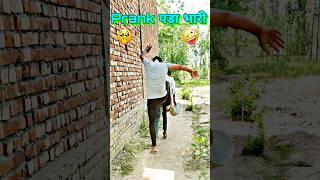 Prank करना पड़ा भारी  Funny Video।। Sevengers 420 #viral #funny #trending #shorts