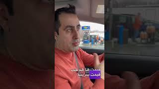 سوخت و بنزین در آمریکا و ایالت نیوجرسی