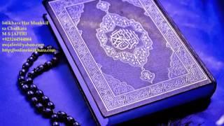 har masley ka hal quran-e-ayaat say karwayeh fee sabilillah gauranttee kay sath!!