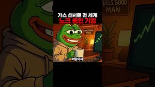 가스 센서 하나로 전 세계에 노크 중인 기업