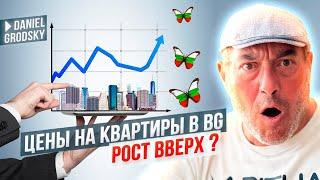 Болгария. Почему Бургас? Цены вверх. Почему новострой?