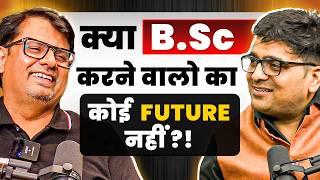 क्या B.Sc करने वालो का कोई Future नहीं ?| Why is B.Sc Underestimated?| By@AnkitInspiresIndia& GP Sir