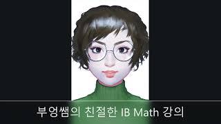 IB Math HL12 Past Papers #108  Equation of Tangents 곡선 밖의 점에서 그은 접선의 방정식