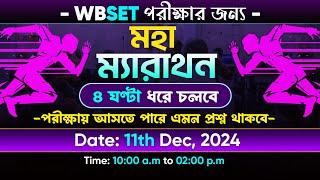 WBSET/NET Paper 1: টানা ৪ ঘন্টার ক্লাস  (Part: 02) for WBSET/UGC NET Dec 2024 Exam | BSG Rejaul Sir