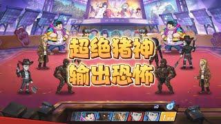 一拳超人最强之男: 超绝猪神输出恐怖，英雄组称霸!