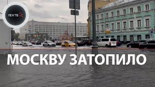 Потоп в Москве | Сильнейший ливень глазами москвичей и гостей столицы | Лучшие видео