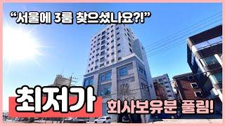 [양천구신축빌라](S250126) 서울에 최저가 3룸 찾으셨나요!? 회사보유분 풀렸다!! 막힘없는 뻥뷰~ 남부순환로 큰대로변! 주택등기입니다~ 서울 양천구 신월동 [신월동신축빌라]