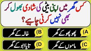 Islamic Urdu Quiz | Islami Sawal Jawab | Islamic Question Answers In Urdu | Urdu Paheliyan | VM