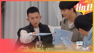 #喜欢你我也是3 抢先看：#郭熙彧 你就是个怂包！ 锁定#王蓓 的剧本 却因害怕与#李俊良 提出互换剧本？【综艺风向标】