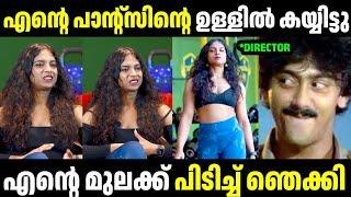 അയാൾ എന്റെ പാന്റിന്റെ ഉള്ളിൽ കയ്യിട്ടു  | Troll Malayalam | Malayalam Troll | Mallu Rasikan2.0