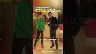 從校園到婚紗的愛情：辛柏青回憶兩個人感情的開始，用一袋洗衣粉就引起了朱媛媛的注意
