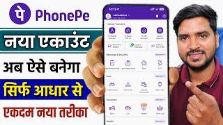 Phone Pe Account Kaise Banaye | How To Create PhonePe Account | Phone Pay Par Account Kaise Banaye