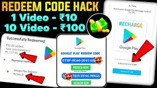 100% Real - Free Redeem Code | Free Google Play Redeem Code | How To Get Free Redeem Code |