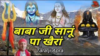 पा खैरां Pa Khairan गायक Tara ji