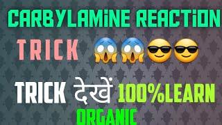 Carbylamine reaction trick 100% learn 