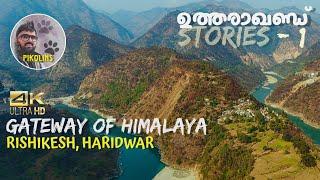 Uttarakhand stories Ep 1 | Gateway of Himalaya | Rishikesh, Haridwar and Sari