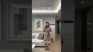 파주 일반분양 아파트를 투자해야하는 3가지 이유
