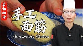 【Handmade Wheat Gluten】: Why doesn’t the vendor give more gluten when you buy cold skin noodles?