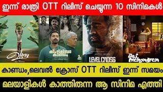 New Malayalam Movie Kishkindha kaandam,Level Cross OTT Release Today? | Tonight OTT Release Movies