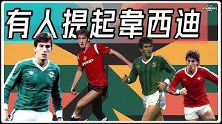 有人提起韋西廸-文傑講波經19/12/24 #袁文傑 #廣東話 #足球評論 #normanwhiteside#韋西迪