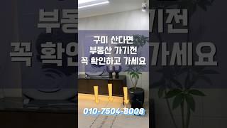 #구미대광로제비앙 #구미호반  #구미신규분양 #구미부동산 #10년전세 #구미아파트분양 #전월세신고 #계약금천만원 #구미맛집