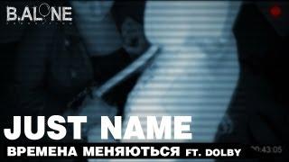 Dolby & Just name - Времена меняются (Just name prod.)