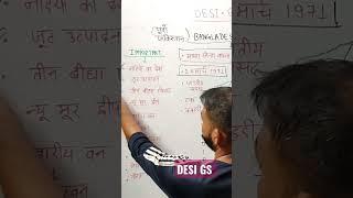 DESI GS||DESI CONCEPT||BY Devesh Singh