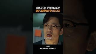 후배 괴롭히다 털리는 상사